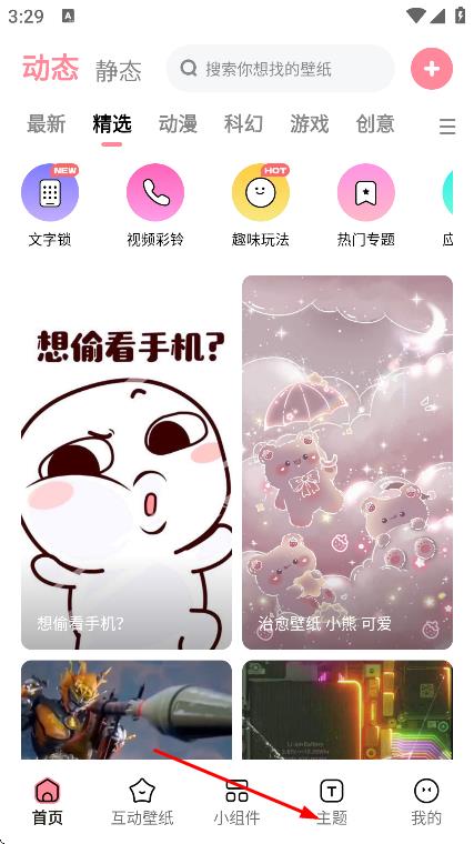 白桃壁纸免费