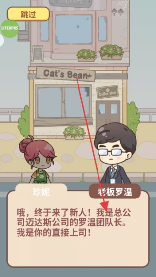 哈啰小镇游戏