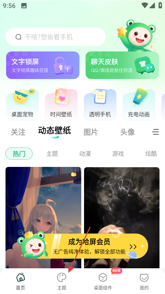 哈屏壁纸免费版