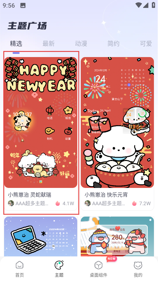 哈屏壁纸免费版