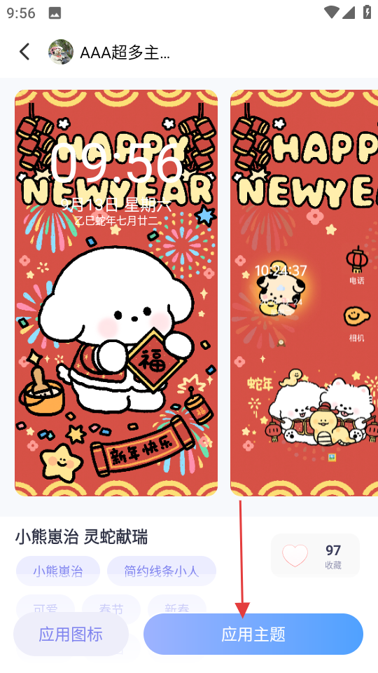 哈屏壁纸免费版