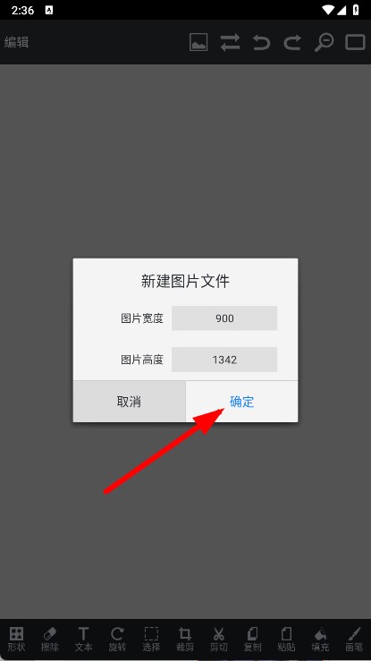 图片编辑工具