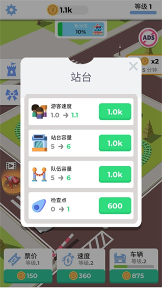 放置过山车小游戏截图0