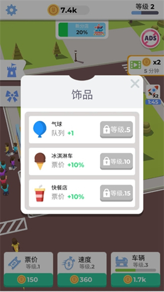 放置过山车小游戏截图2
