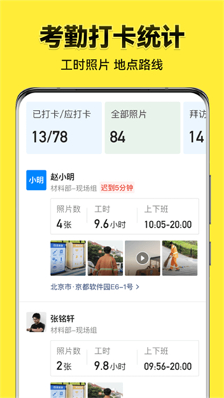 今日水印相机截图0