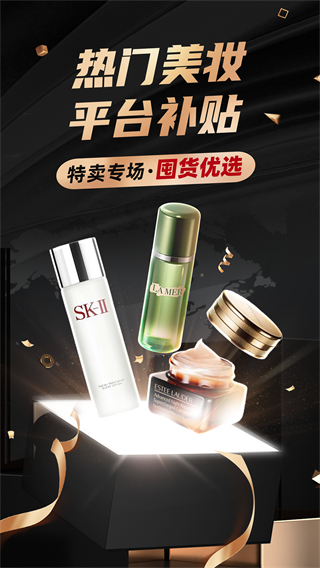 洋码头截图1