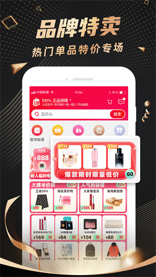 洋码头截图3