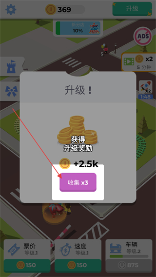 放置过山车小游戏