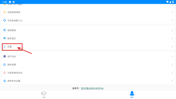 艺考志愿宝