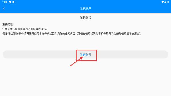艺考志愿宝