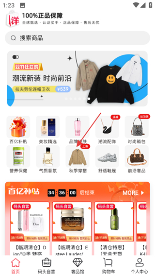 洋码头