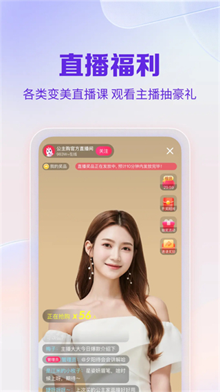 公主购截图3