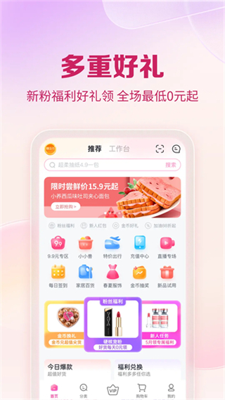 公主购截图0