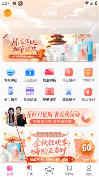 公主购