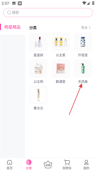 公主购