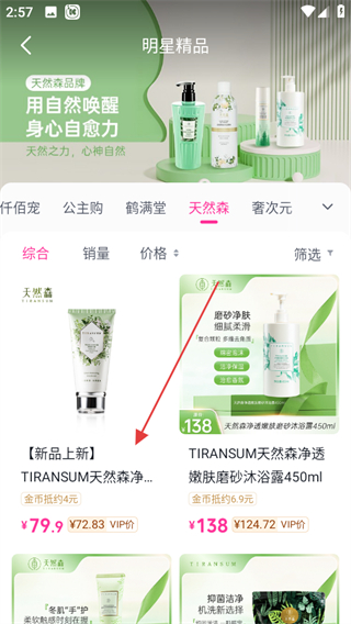 公主购