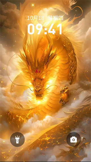 神龙壁纸截图3