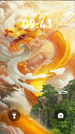 神龙壁纸截图2