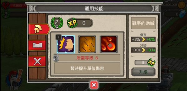 城堡防御钻石版截图1