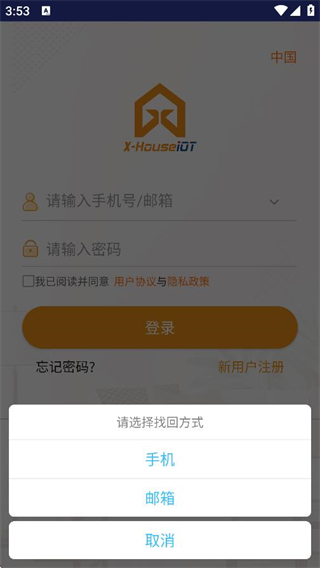巨将智能截图1