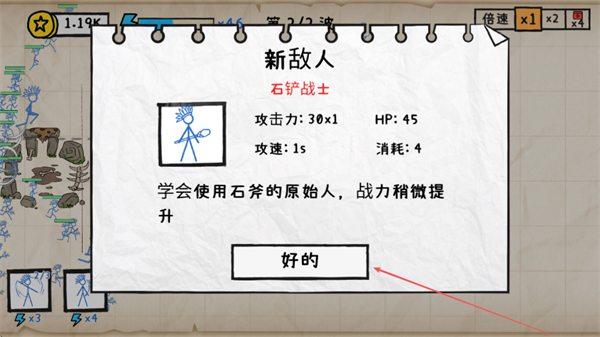 纸上战争重铸文明