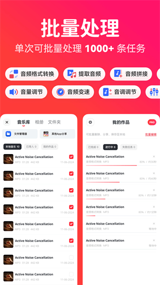 转换猫MP3转换器截图0