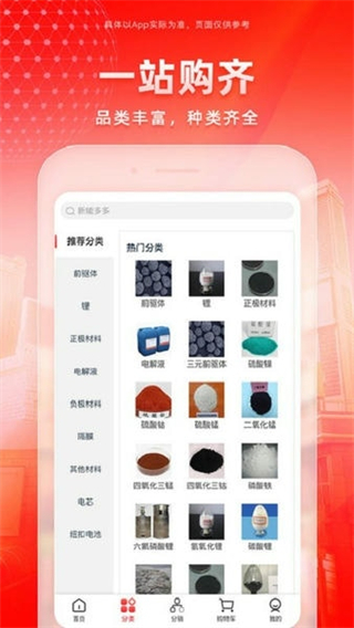 新能多多截图3