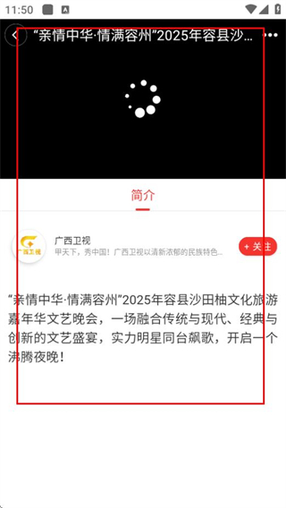 广西视听电视版