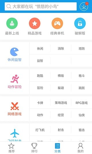 快吧游戏盒手机版截图2