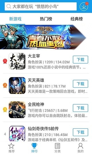 快吧游戏盒手机版截图0