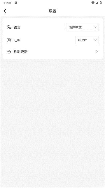 映界云手机截图3