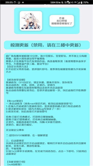 野樱画质助手老版截图0