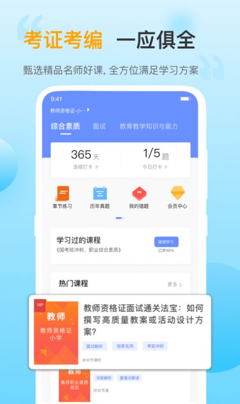 考小帮手机版截图2