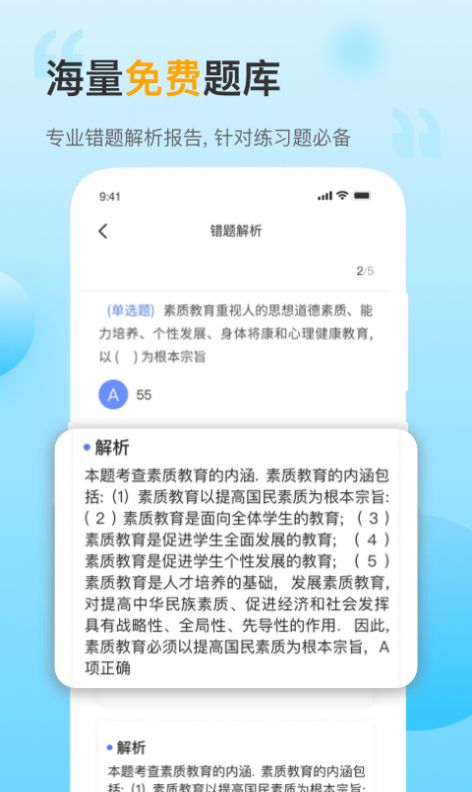 考小帮手机版