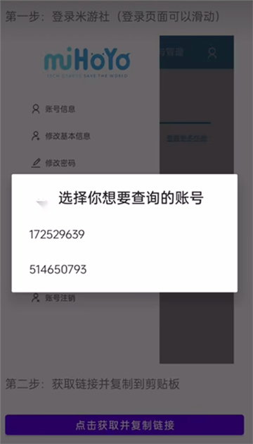 yuanshenlink截图4
