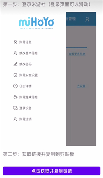 yuanshenlink截图0
