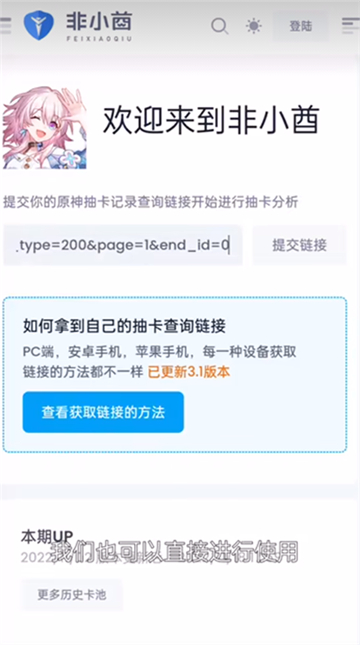 yuanshenlink截图1