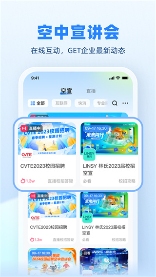 实习僧截图2