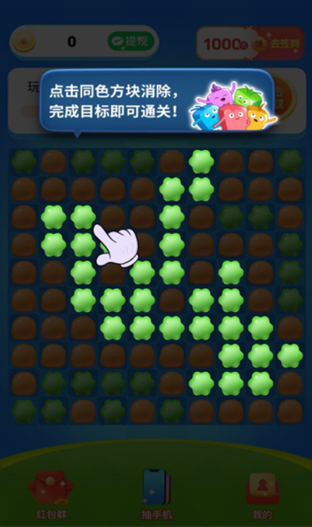悦消消