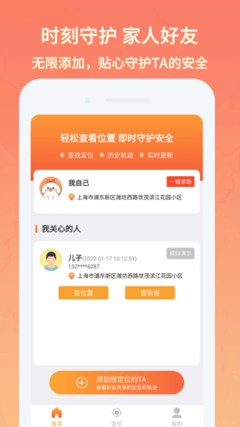 天眼速寻截图3