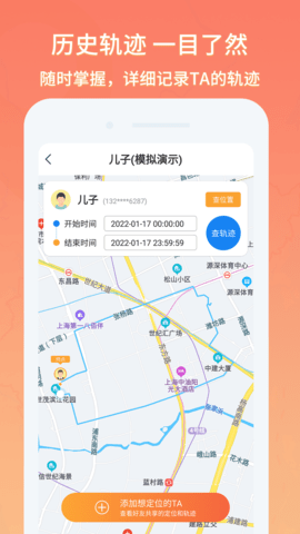 天眼速寻截图2
