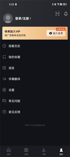 爱奇艺国际版