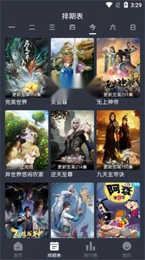 蓝猫动漫正版截图0