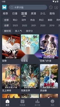 蓝猫动漫正版