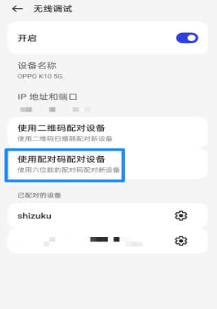 Shizuku(shizuku助手)