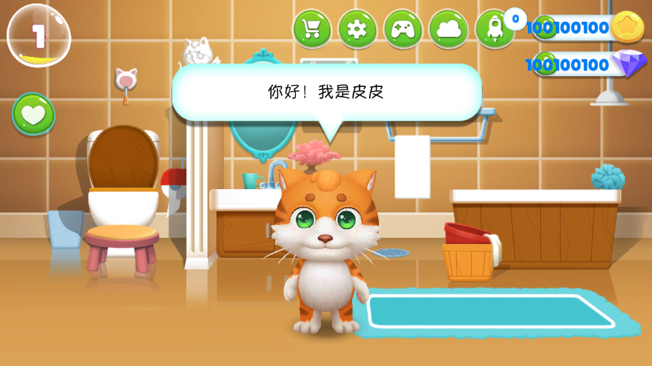 我的皮皮猫游戏截图0