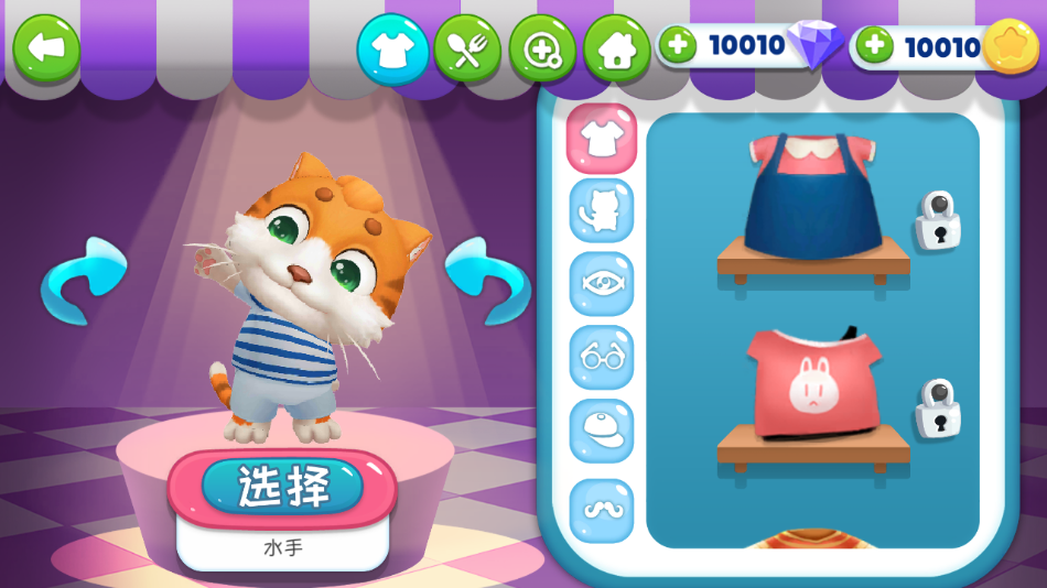 我的皮皮猫游戏截图1