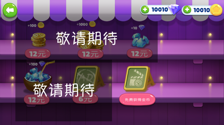 我的皮皮猫游戏截图3