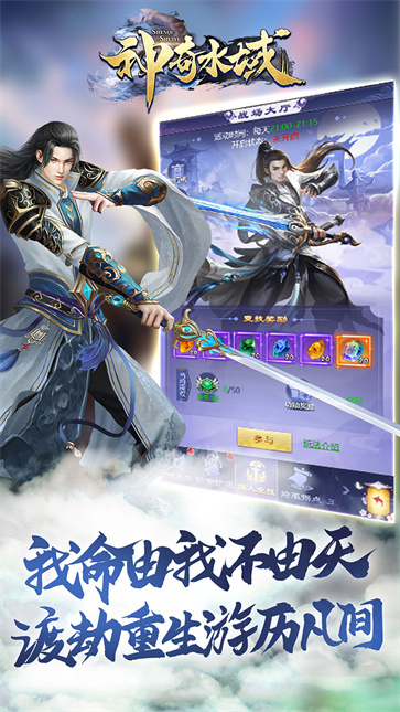 神奇水域截图4