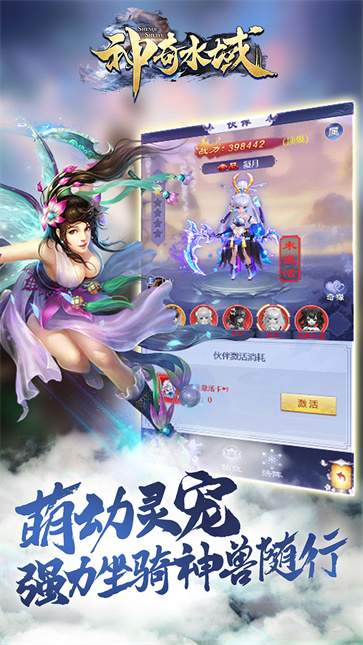 神奇水域